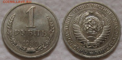 1 рубль 1980г. мал.зв. с 200р. до 14.09.2017г. 22:00 - 1р80мз
