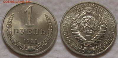 1 рубль 1981г. UNC мал.зв. с 200р. до 14.09.2017г. 22:00 - 1р81