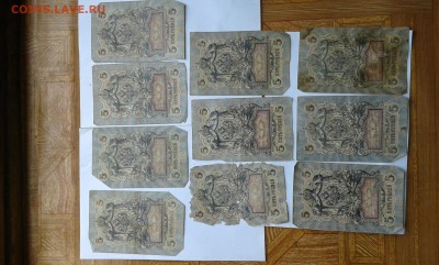 5 руб.1909г...10шт....10.09.17...22.00 - 20170908_151401[1]