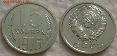 15 коп 1975г. ВUNC с 200р. до 14.09.2017г. 22:00 - 15к75