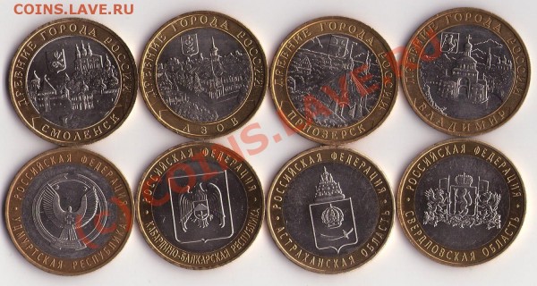 юбилейные 10ки 2008г ММД до 27.03 - img069ё2008