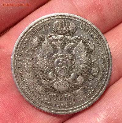 Рубль, 1912 год. До 13 сентября, 15.00. - IMG_8760.JPG