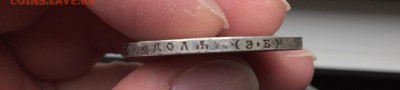 Рубль, 1912 год. До 13 сентября, 15.00. - IMG_8753.JPG