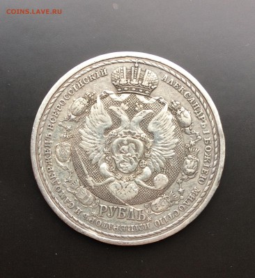 Рубль, 1912 год. До 13 сентября, 15.00. - IMG_8746.JPG