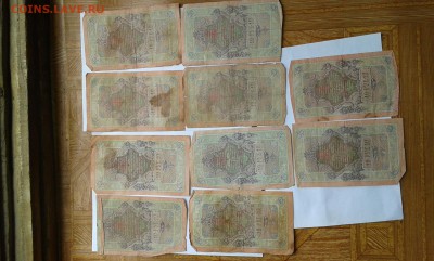 10 руб. 1909г...10штук...10.09.17...22.00 - 20170908_152303[1]