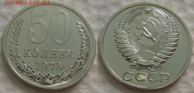 50 коп 1976г. ВUNC с 200р. до 14.09.2017г. 22:00 - 50к76