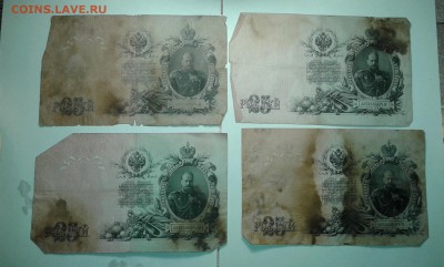 25 руб. 1909г. 10 шт....10.09.17...22.00 - 20170902_172911[1]