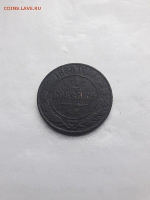 2 копейки 1868 года Окончание 10.09.2017 в 22-00 мск - 20170908_152119