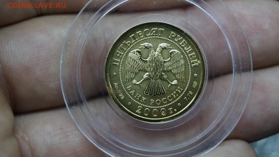 50 РУБЛЕЙ 2009 спмд ПОБЕДОНОСЕЦ №2 - _DSC5248.JPG