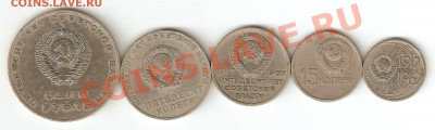 10,15,20,50копеек и рубль 50 лет советам до 7.03.2011 - 50лет советам реверс
