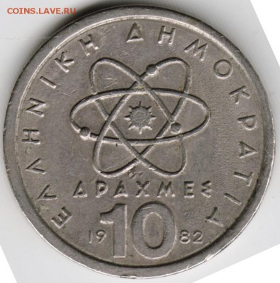 Греция 10 драхм 1982 г. до 24.00 14.09.17 г. - Scan-170906-0016
