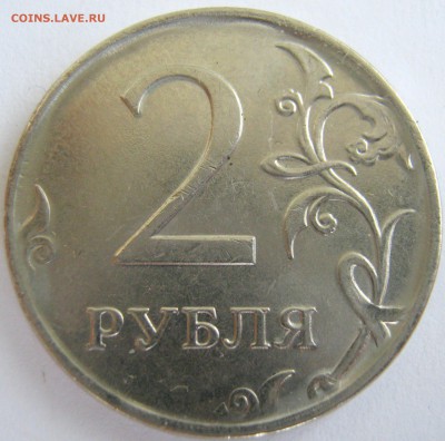2 рубля 2016 г. Определение разновидности? - IMG_0261.JPG