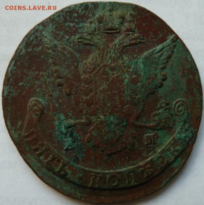 5 коп 1769 г до 22.00 14 сент - Изображение 11934