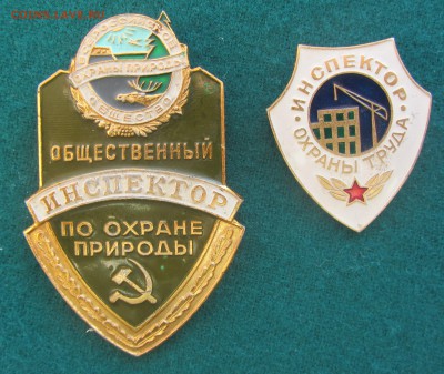 Общественный инспектор по охране природы,Инспектор охраны тр - IMG_5052.JPG