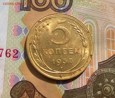 3 коп 1941, 1952 5 коп 1937,1939 - WP_20170908_12_48_42_Pro