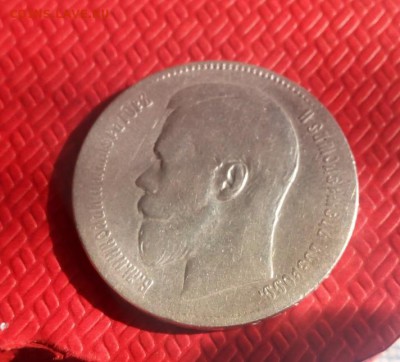 1 рубль 1897г ** - 1р