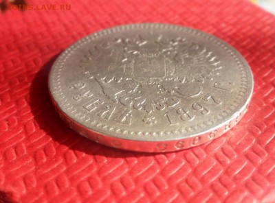 1 рубль 1897г ** - 1р5