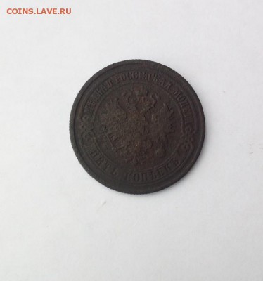 5 копеек 1874г ЕМ - 4..