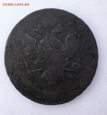 5 копеек 1767 года ММ - 5