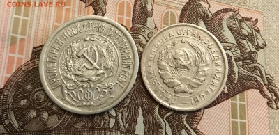 2 ШТ-15 Коп-1923 10 Коп 1932 до 12.09.17 в 22:30 - IMG_1839.JPG