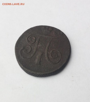 1 копейка 1799г ЕМ - ко