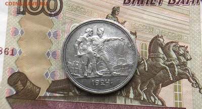 1-₽  1924 г с 200₽ до 13.09.17 в22:30 - IMG_1822.JPG