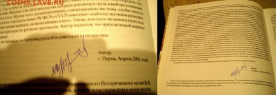3 копейки 1949 год - IMGP1731.JPG