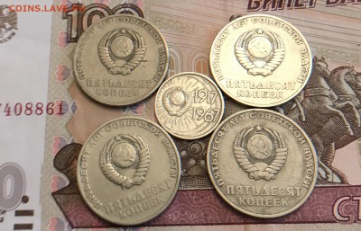 50 Лет Сов Вл. 5 шт с 1₽.до 13.09.17 в 22:30 - IMG_1846.JPG