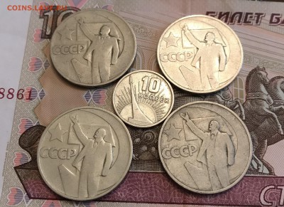 50 Лет Сов Вл. 5 шт с 1₽.до 13.09.17 в 22:30 - IMG_1842.JPG