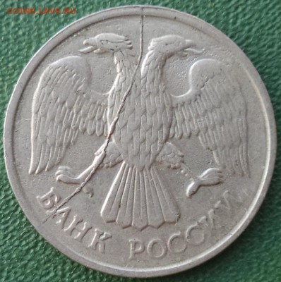 20 р 1992 г ЛМД полный раскол шт. ав. - 20р 92 1.JPG