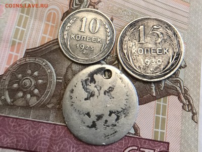 3 шт 10-15 коп  1925-30 г до 13.08.17 в22:30 - IMG_1851.JPG