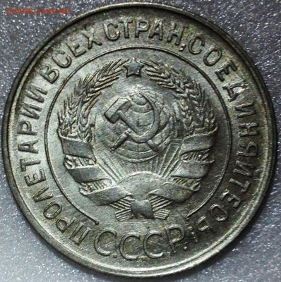 20 копеек 1930 (шт.3к26) UNC. Оценка - 2017-09-08 18-59-46.JPG