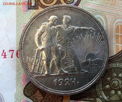 1 рубль 1924 года - WP_20170908_17_55_16_Pro