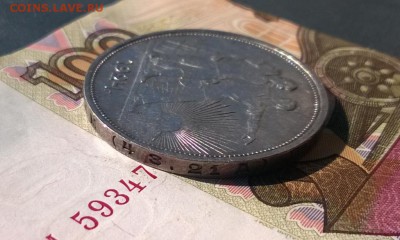 1 рубль 1924 года - WP_20170903_15_04_10_Pro