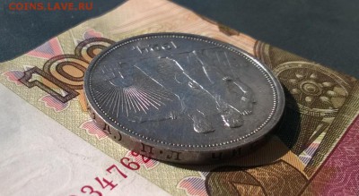 1 рубль 1924 года - WP_20170903_15_04_04_Pro