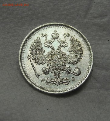 10 копеек 1914 г. на оценку - 1