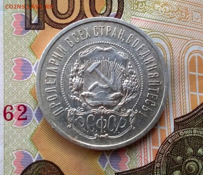 50 копеек 1922  года АГ - WP_20170908_13_22_32_Pro