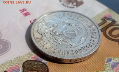 50 копеек 1922  года АГ - WP_20170908_13_07_31_Pro