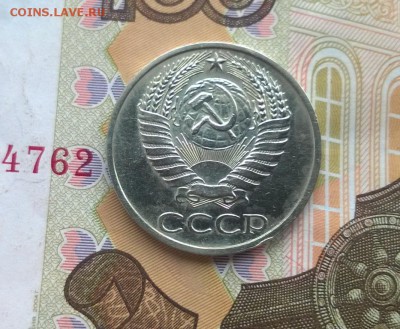 50 копеек 1976 года - WP_20170826_16_57_42_Pro