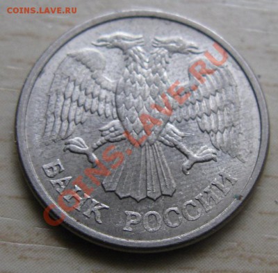 10 рублей 1993 в полосочку - 012.JPG