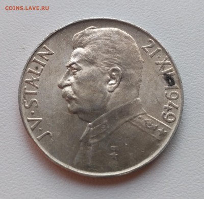 ЧЕХОСЛОВАКИЯ,50 крон +100 крон 1949гг(СТАЛИН)!до 11.09.2017 - фото для Родиона 2017 год 039