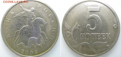 5к.,50к.,1р.,2р.,-разновидности до 11.09 - 21:35 мск - 5к 2005г штБ2.JPG