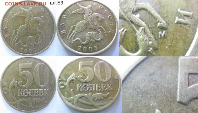 5к.,50к.,1р.,2р.,-разновидности до 11.09 - 21:35 мск - IMG_0464 копия