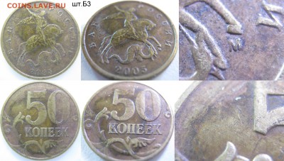 5к.,50к.,1р.,2р.,-разновидности до 11.09 - 21:35 мск - IMG_0470 копия