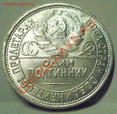 50 КОПЕЕК 1926_широкий _ штемпельный_до_09-03-2011_22*00мск - 26.2.JPG