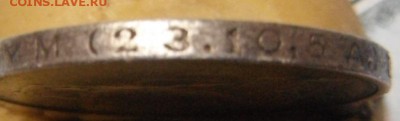 полтинник 1924 ТР 1.12А ? - DSCF5430.JPG