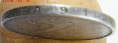 полтинник 1924 ТР 1.12А ? - DSCF5358.JPG