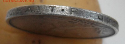 полтинник 1924 ТР 1.12А ? - DSCF5361.JPG