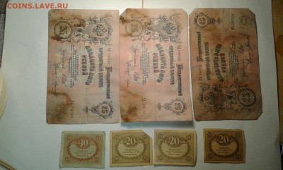 лот купюр с1898 по 1917гг...(3)...10.09.17...22.00 - 20170908_205055[1]