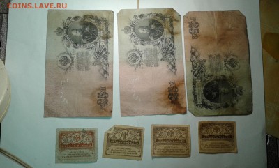 лот купюр с1898 по 1917гг...(3)...10.09.17...22.00 - 20170908_205149[1]